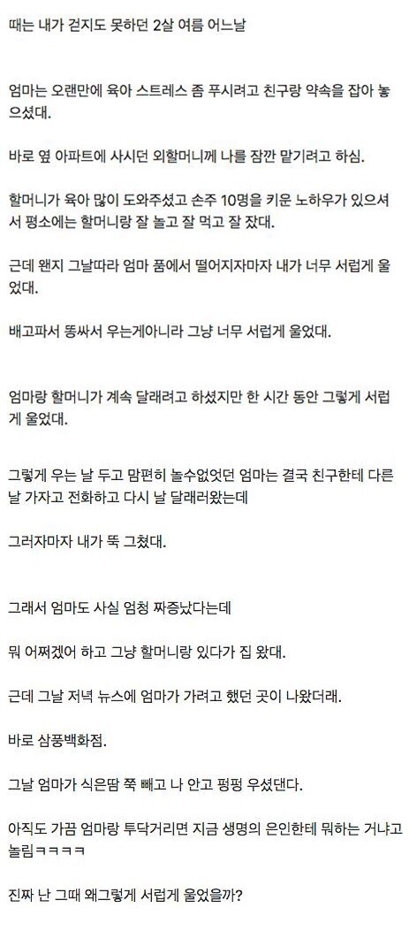 2살때 엄마 구한 썰 : 네이버 블로그