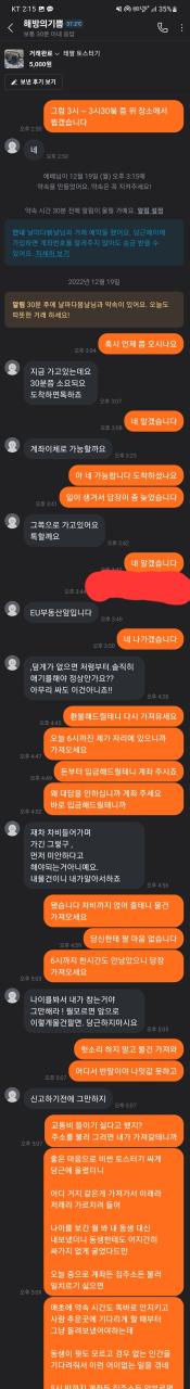 블라인드 | 블라블라: 당근 ㅁ친 아줌마 만난 썰