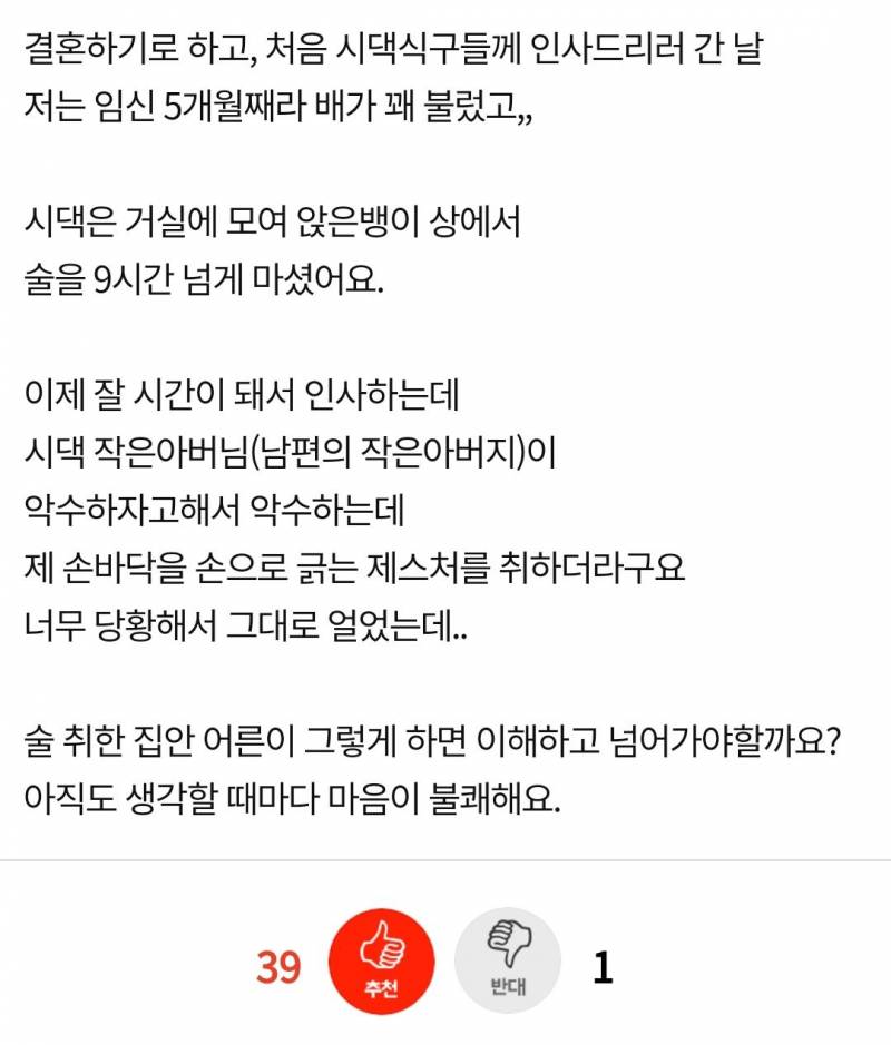 악수하면서 손바닥 긁는 제스처 무슨 뜻인가요? - 인스티즈(Instiz) 인티포털 카테고리