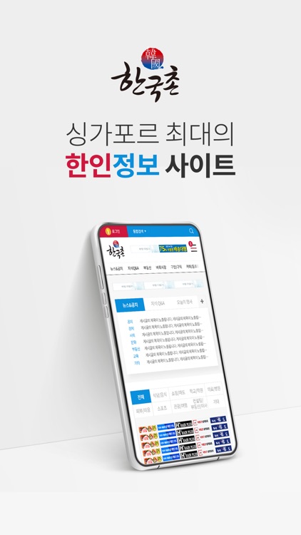 한국촌 By Hankookchon Pte Ltd