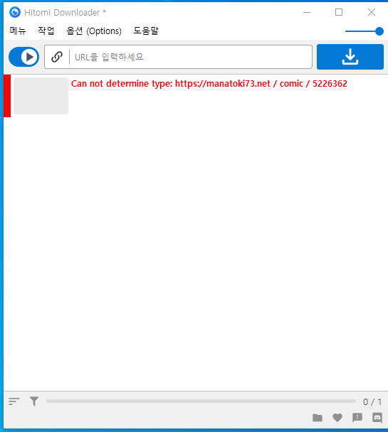 마나토끼 다운로드 질문점부탁합니다 · Issue #2388 · Kurtbestor/Hitomi-Downloader · Github