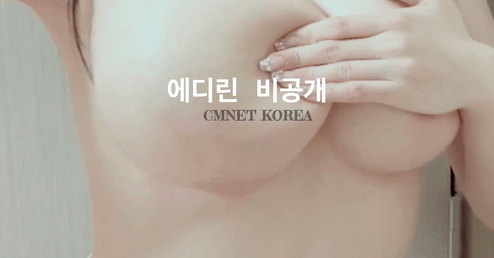 Ad1Yn2 : 에디린 비공개 !!!