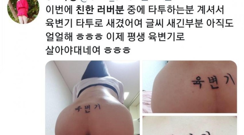 내가 살다살다 육변기를 볼줄이야~ : 네이버 블로그