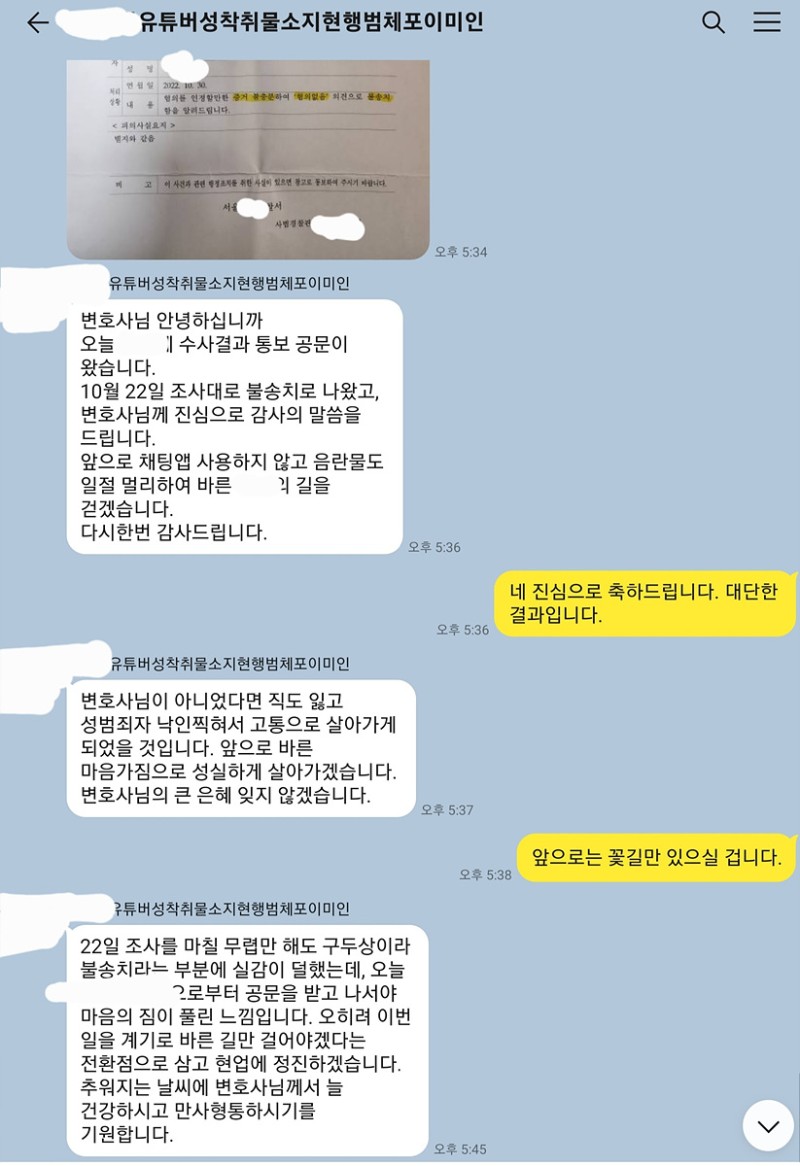 토토랜드 인생도박 청소년보호법 무죄판결 무혐의 : 네이버 블로그