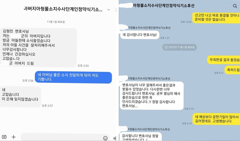 토토랜드 인생도박 청소년보호법 무죄판결 무혐의 : 네이버 블로그