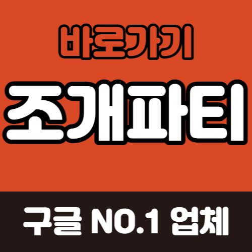 야설사이트 : Fc2무료 : 조개파티 : 소라넷 : 이용방법