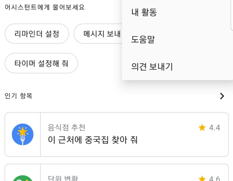 안드로이드 캡쳐방지 뚫는방법/ 캡쳐방지 해제하기 (Ft. 구글 어시스턴트) : 네이버 블로그