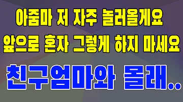 친구의 엄마