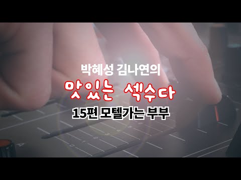 야한 읽어주는 Mp3