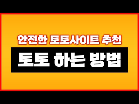 토토 랜드 같은 사이트 Mp3