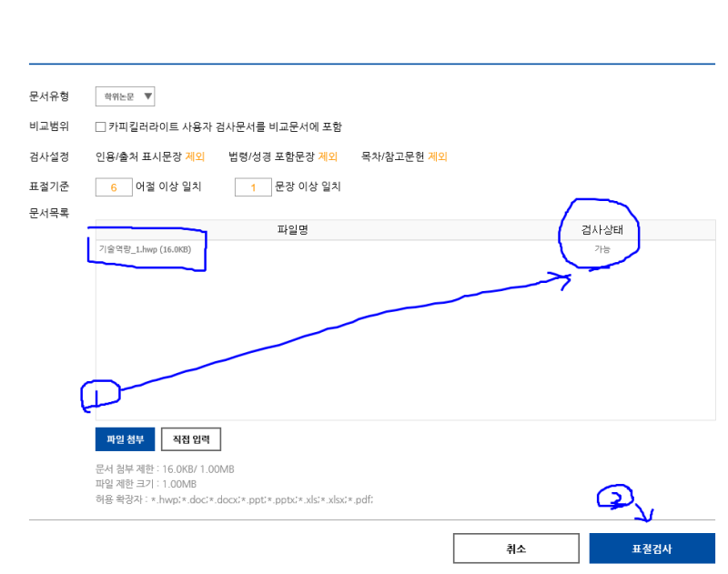 표절률 낮추는 방법 : 네이버 블로그