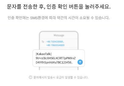 2023 Talkatone 번호없이 카카오톡 부계정 생성하는 법 가능?