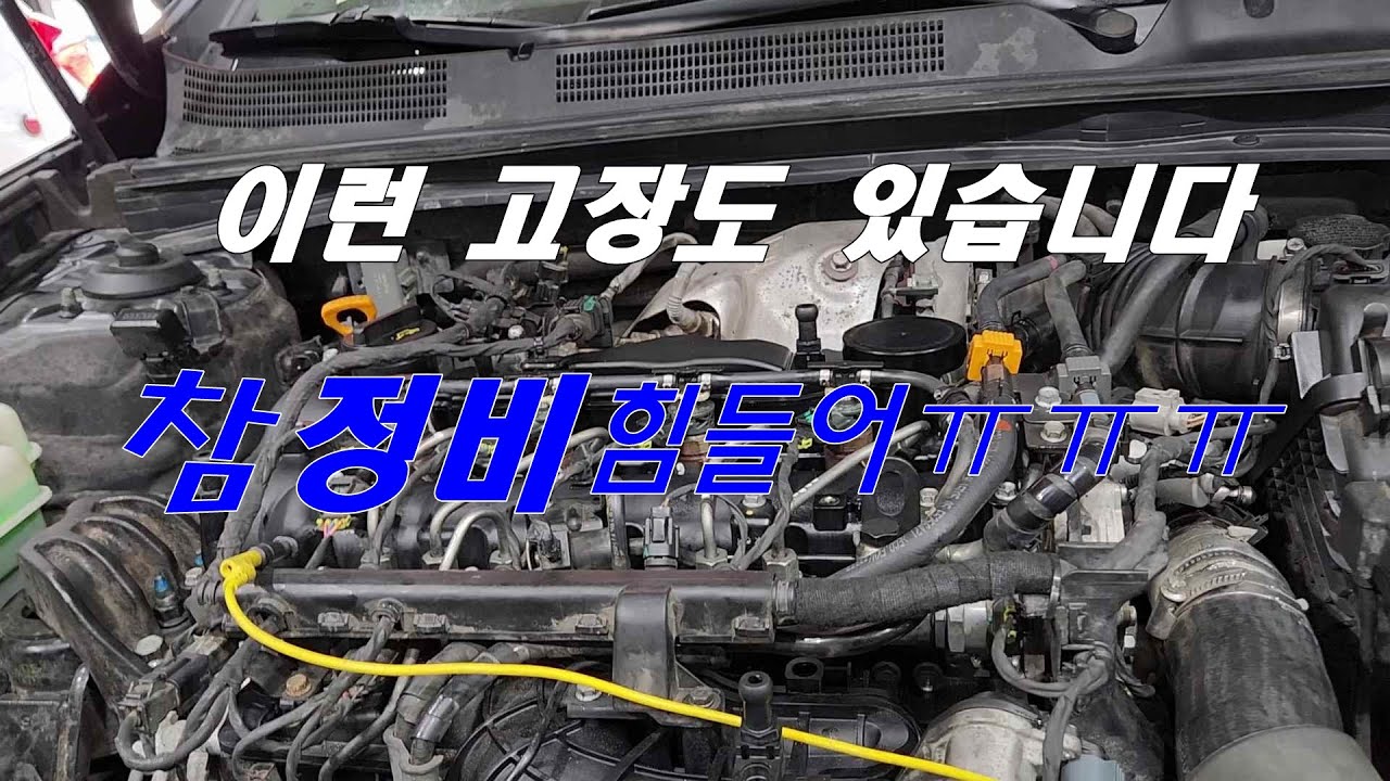 Hg그랜져 엔진경고등 점등 #배선점검#고장사례#회로도# - Youtube