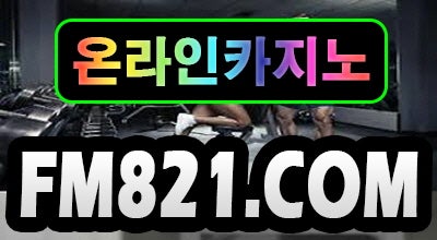 넷마블 로우 바둑이⌠ Ｆｍ８２１。Com ⌡ 토토 랜드 같은 사이트 블랙잭1화 | I1213W9K8のブログ