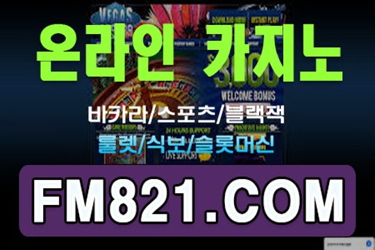 네이버 돌림판 게임( Ｆｍ８２１。Com ) 축구 커뮤니티 사이트 강원랜드카지노예약 | G13B95F6M4のブログ