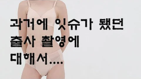 비공개 출사