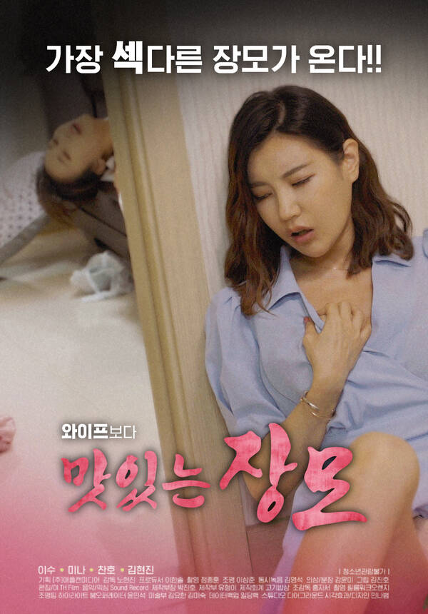 19 금영화 - 성인영화 - Delicious Mother In Law - 맛있는 장모 - Cat3Movie.Club