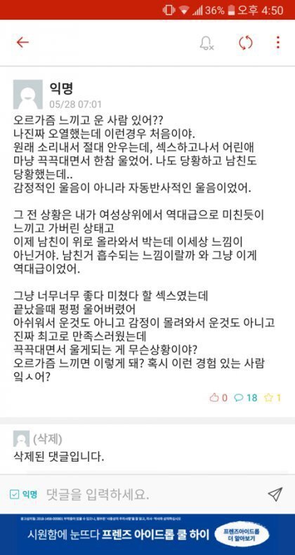 여성들이 오르가즘 최고로 느꼈을때 반응 - 인스티즈(Instiz) 인티포털 카테고리