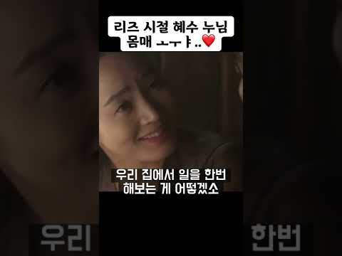 김혜수 몸매... 대단하네 ㅎㅎ