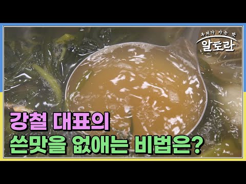 깊다 깊어~ 육수 맛의 무게가 1t?! 강철 대표의 쓴맛을 없애는 비법은? MBN 230514 방송