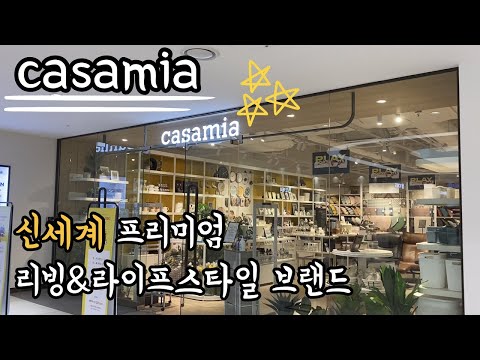 까사미아 홈 셀프 인테리어의 모든 것 | 집꾸미기 casamia | 신혼집 선물