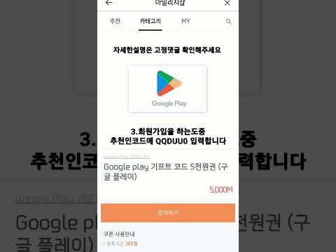 기프트카드 무료로 얻는법