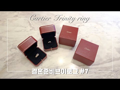 결혼준비Vlog #7 웨딩밴드 찾아왔어요 💍 까르띠에 트리니티링 디테일 | 클래식 사이즈 스몰 사이즈 비교 | 까르띠에 웨딩밴드 언박싱