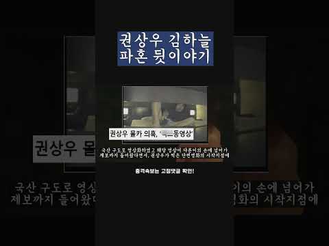 권상우 김하늘 파혼사건 뒷이야기