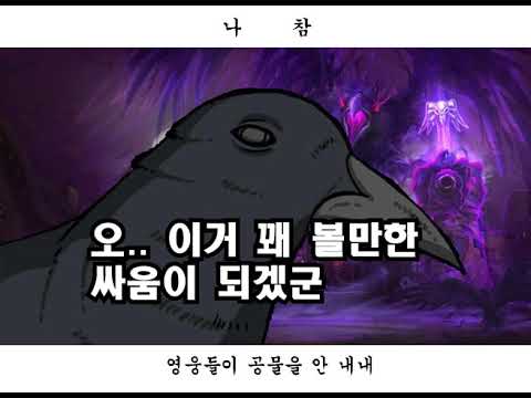 히오스모음집 까마귀군주