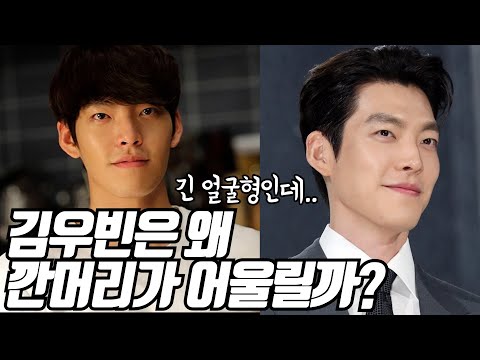 긴 얼굴형이어도 깐머리 잘 어울리는 유형 (feat.김우빈)