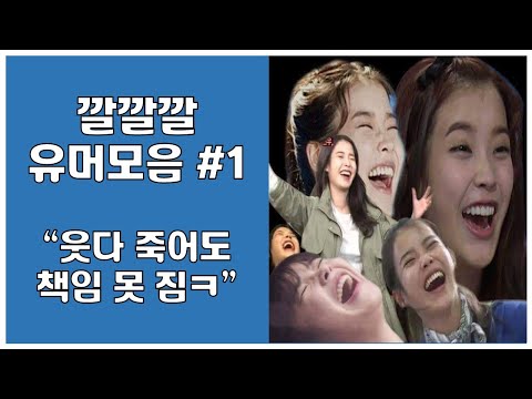 깔깔깔 유머모음, 재미있는, 웃긴영상 #1 [5분홀릭]