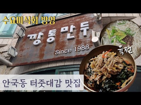 [ENG] 안국동 깡통만두 가고 노티드도넛, 공평도시유적전시관, 익선동 온천집에서 식사 (Daily life of going to famous restaurants) 🧡