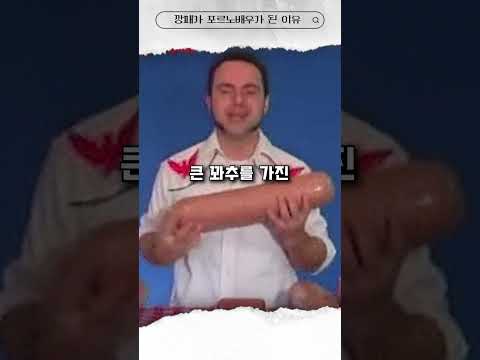 서열 1위 조직깡패가 한순간에 그만두고 a.v배우가 되어버린 이유? #shorts