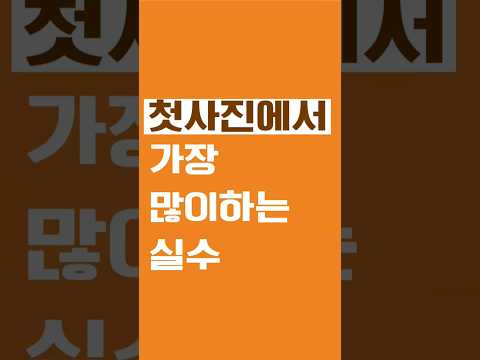 깔끔한 배경사진 찍는 꿀팁 #사진잘찍는법 #제품촬영 #사진꿀팁