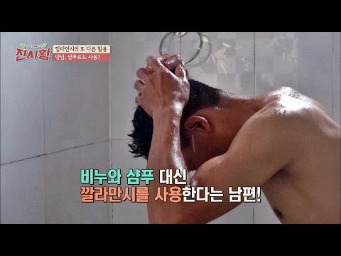 '깔라만시'로 머리를 감는다!? 깔라만시의 무한 변신! 백세의 품격 진시황 16회