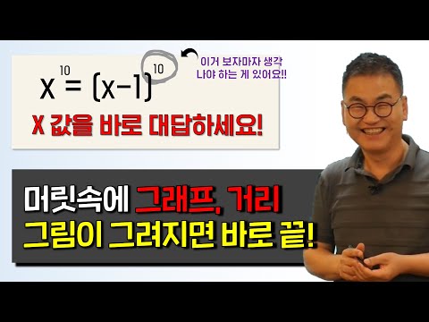 보자마자 3초안에 답이 안 나오면, 제곱 개념을 제대로 모르는 것!