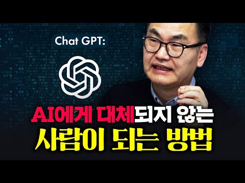 이 세 가지만 기억하세요 f.인공지능수학 깨봉 조봉한 박사 [신과대화]