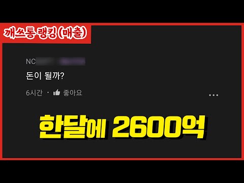 오타쿠는 돈이 될까? | 깨쓰통랭킹 (매출편) 2023년 5월