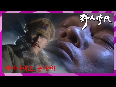 [야인시대] 금강VS두한, 깨어나세요 용사여!│Ep.69-1