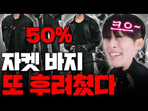 남자라면 하나쯤 있어야할 청바지 만들었다 [콜라보왕 EP.9]