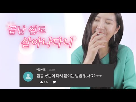 아쉽게 끝난 썸을 자연스럽게 다시 붙이는 방법 STEP 5