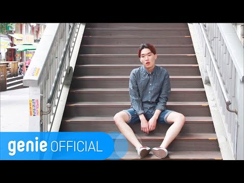 신촌타이거즈 Sinchon Tigers - 꺼져줘 Get Out Official M/V