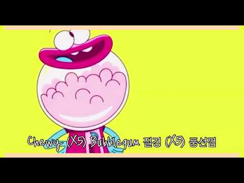 [돔잭맘의 최신영어동요 100선] 열아홉번째 Bubble gum