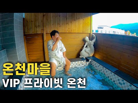 사라진 부곡하와이 앞에서 최고급 온천하기 - 전국일주 끝