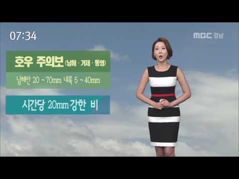 오늘의 날씨 [MBC경남 뉴스투데이], 170808