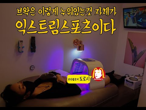 브라질리언받는영상/생생후기/김해왁싱샵/스타비비왁싱