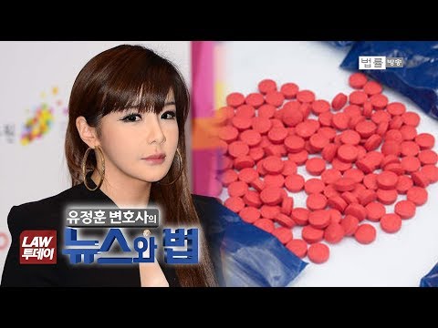 박봄 암페타민 밀반입 의혹, 김학의 ‘성접대’ 검찰 수사와 함께 조사 가능성도