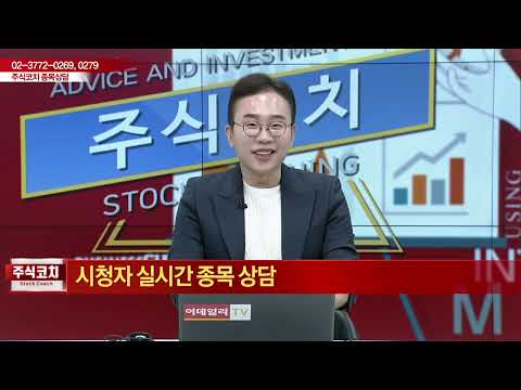 김현구의 주식 코치 2부 20230617