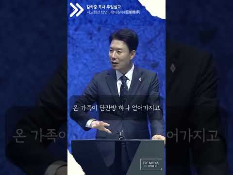 온 가족이 절망적인 상황을 벗어날 수 있었던 이유?