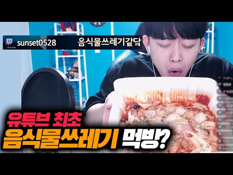 아니 이거 음식물쓰레기 아니라구요ㅠㅠ 2만원 주고 사온 거라구요ㅋㅋㅋ